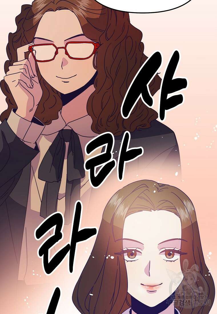 갑자기 엄마가 되었습니다 9화 60