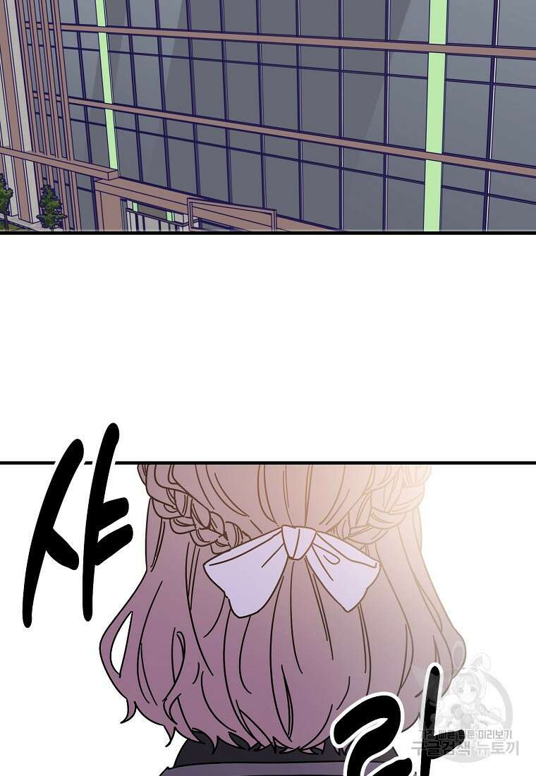 갑자기 엄마가 되었습니다 9화 78