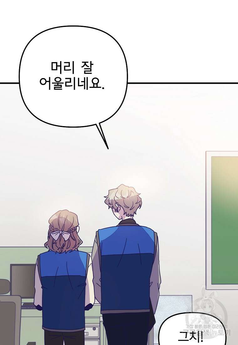 갑자기 엄마가 되었습니다 9화 88
