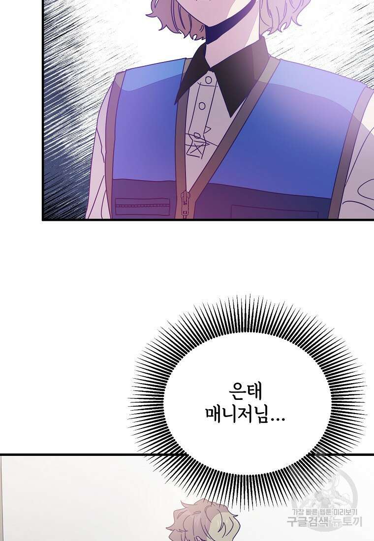 갑자기 엄마가 되었습니다 9화 90