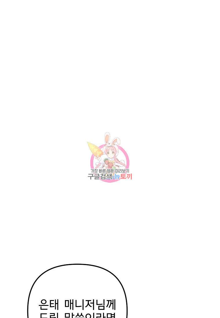 갑자기 엄마가 되었습니다 17화 1