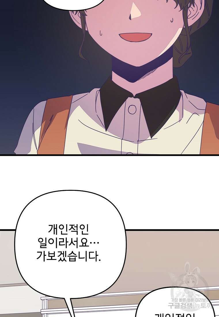 갑자기 엄마가 되었습니다 17화 4