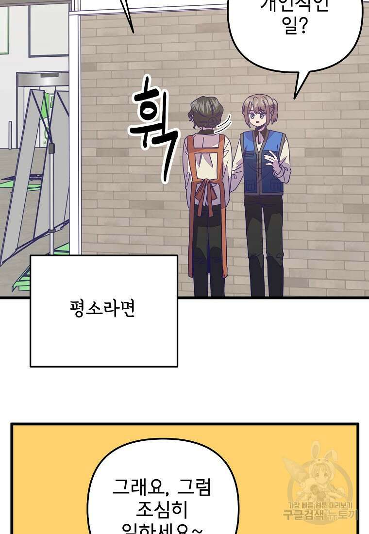 갑자기 엄마가 되었습니다 17화 5