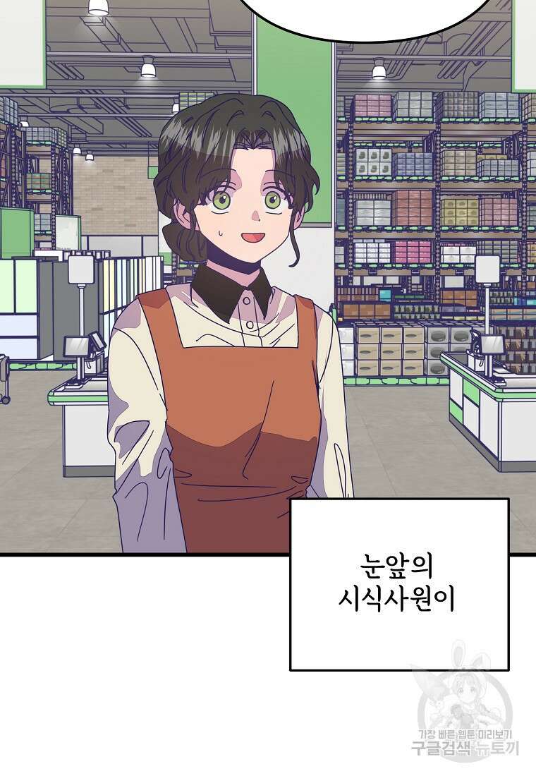 갑자기 엄마가 되었습니다 17화 7