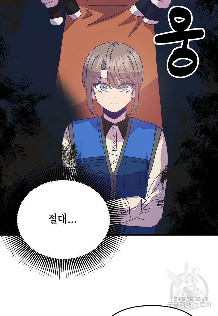 갑자기 엄마가 되었습니다 17화 9