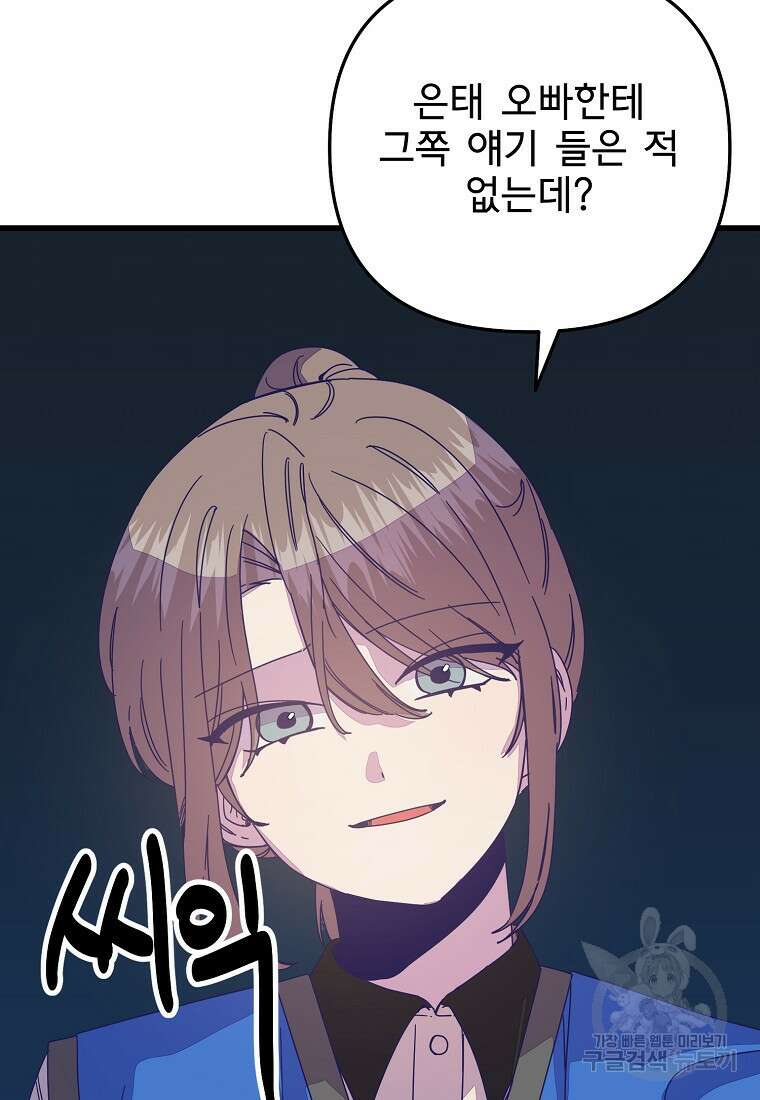 갑자기 엄마가 되었습니다 17화 10