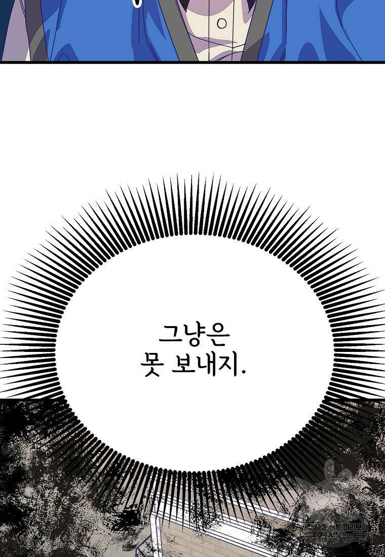 갑자기 엄마가 되었습니다 17화 11