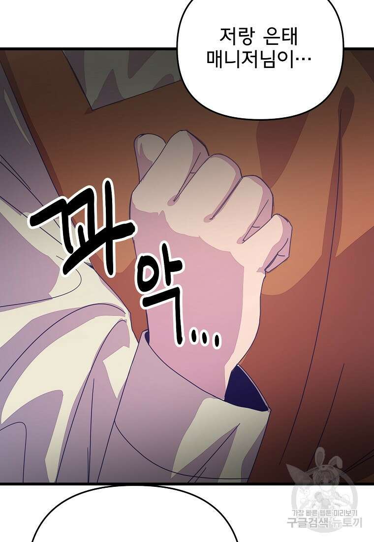 갑자기 엄마가 되었습니다 17화 15