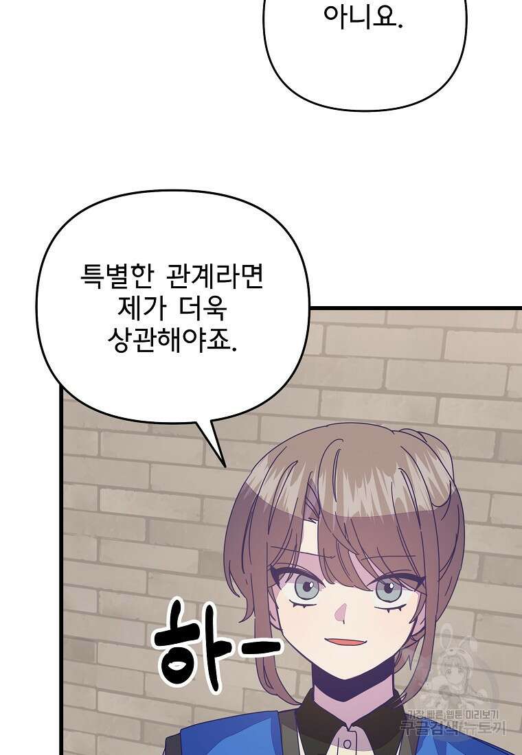 갑자기 엄마가 되었습니다 17화 17