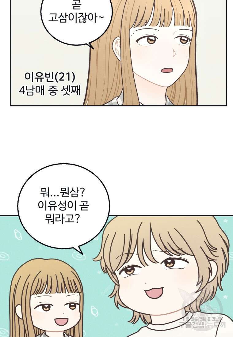 새벽을 사랑하는 방법 1화 5