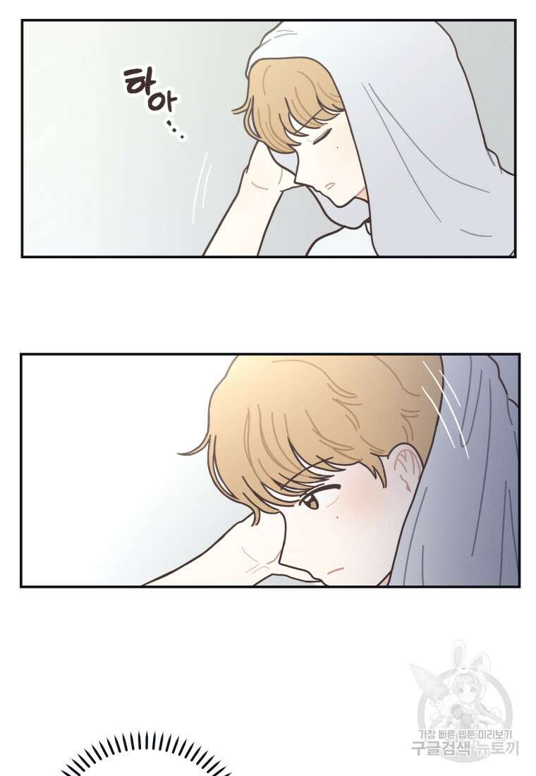 새벽을 사랑하는 방법 1화 12