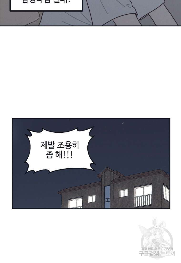 새벽을 사랑하는 방법 1화 25