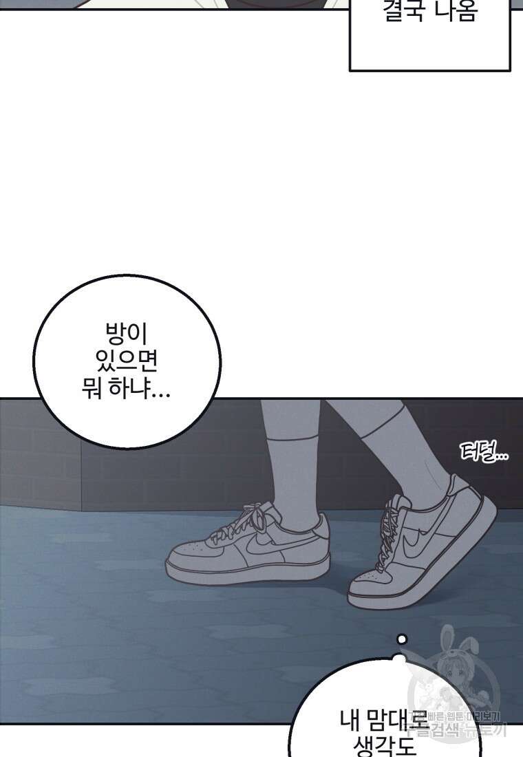 새벽을 사랑하는 방법 1화 27