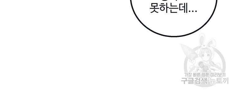 새벽을 사랑하는 방법 1화 28