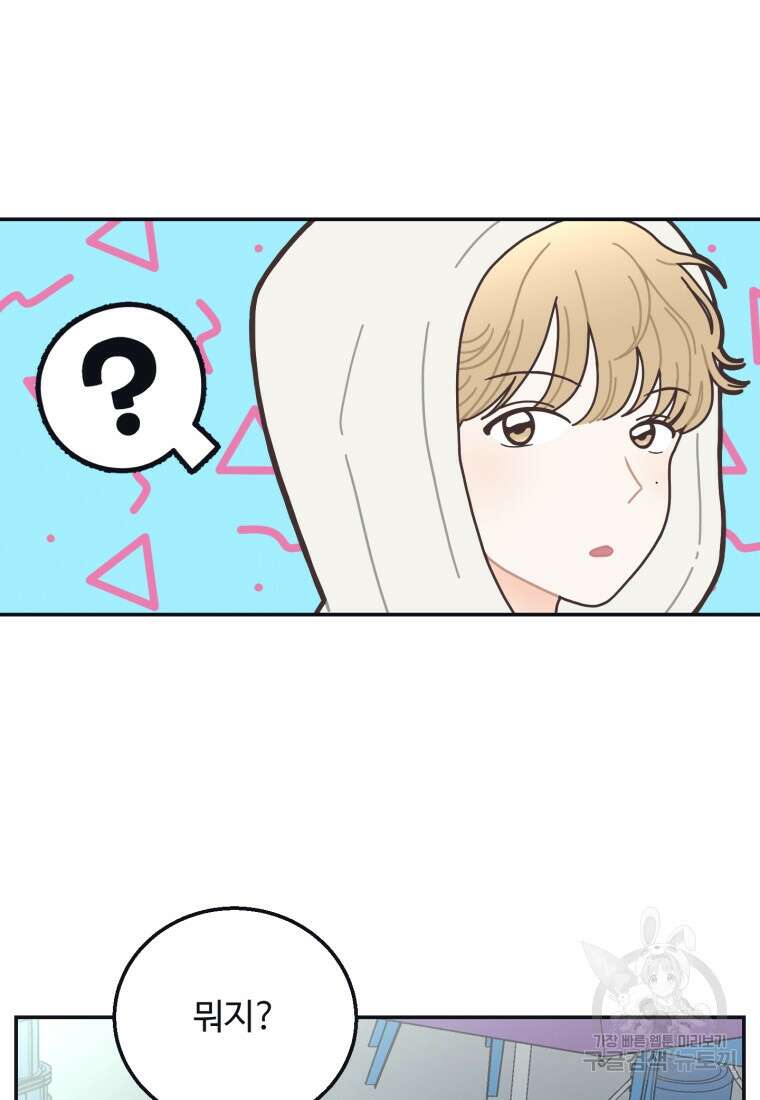 새벽을 사랑하는 방법 1화 31