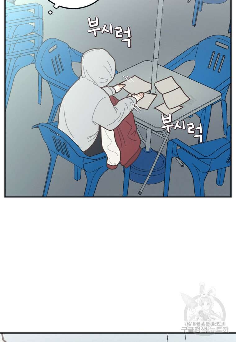 새벽을 사랑하는 방법 1화 32