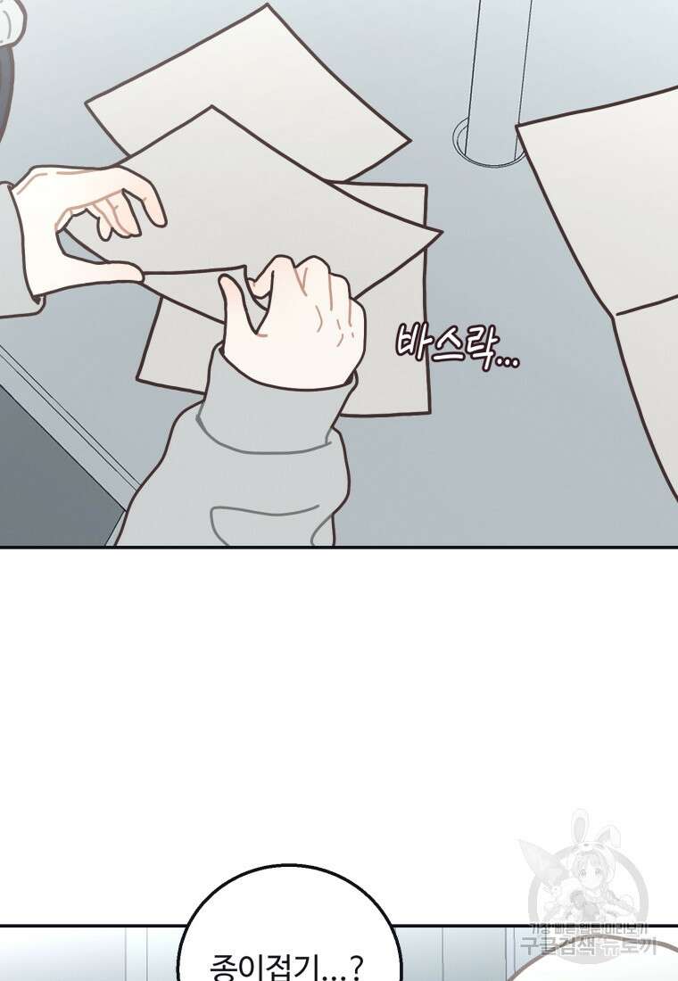 새벽을 사랑하는 방법 1화 33