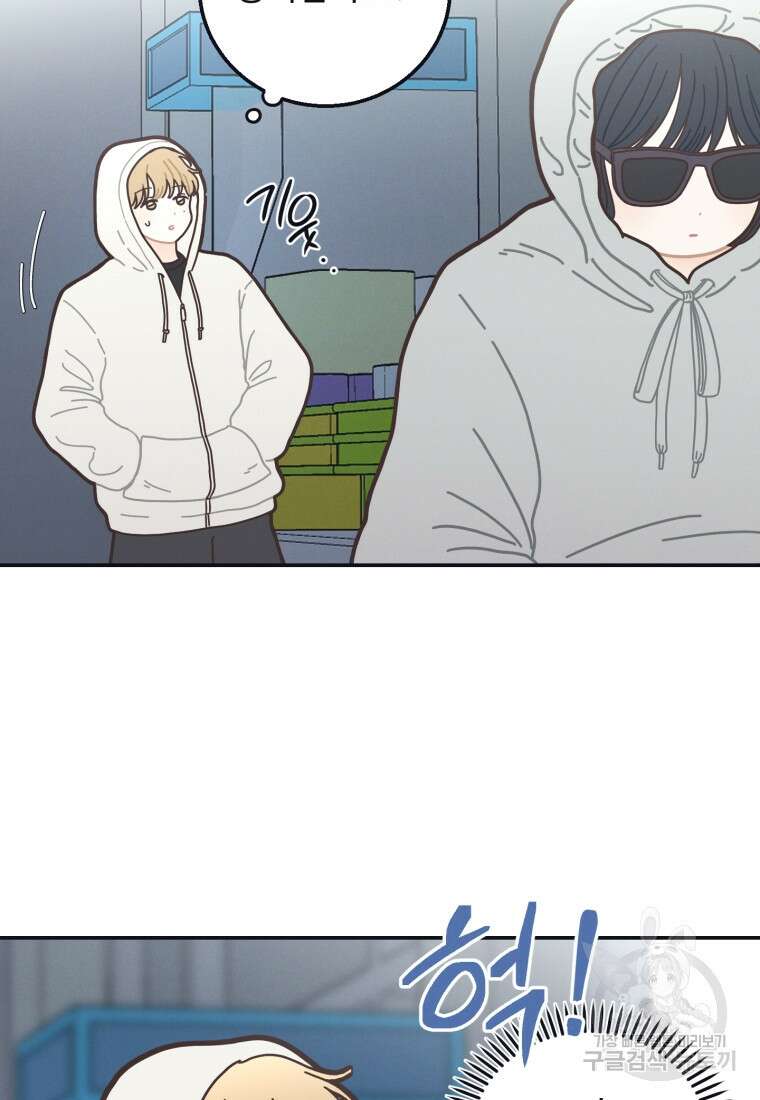 새벽을 사랑하는 방법 1화 34