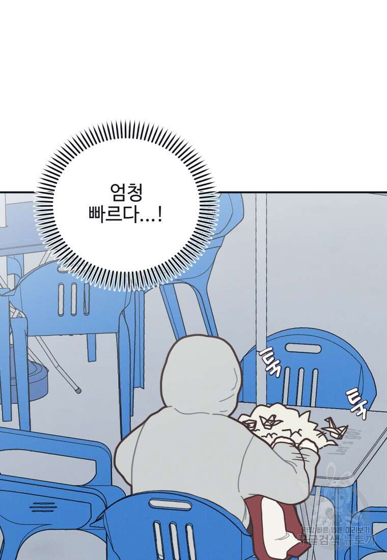 새벽을 사랑하는 방법 1화 39