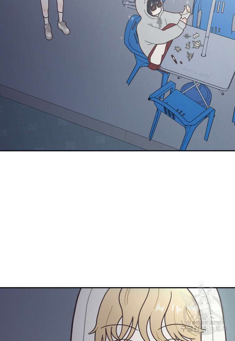 새벽을 사랑하는 방법 1화 41