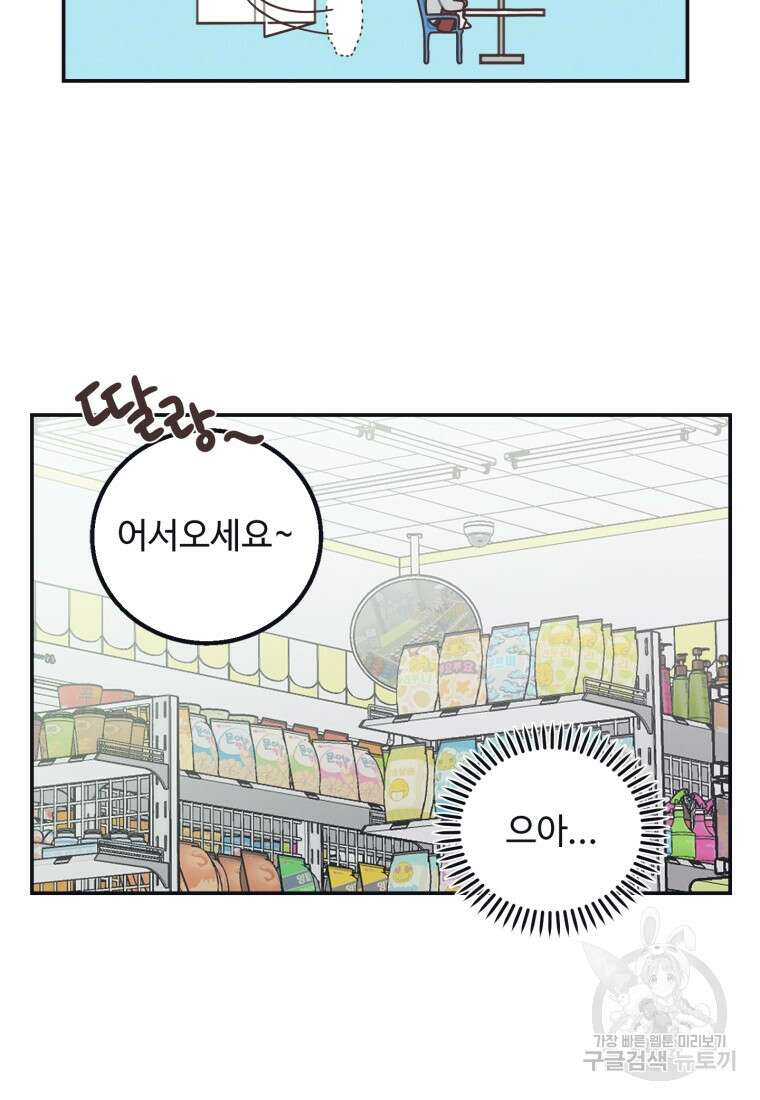 새벽을 사랑하는 방법 1화 47
