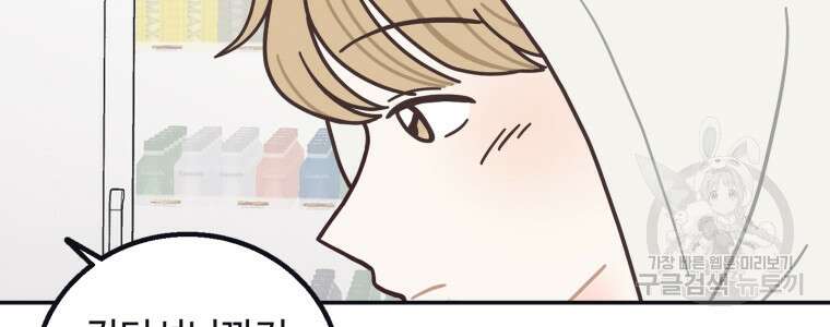 새벽을 사랑하는 방법 1화 51