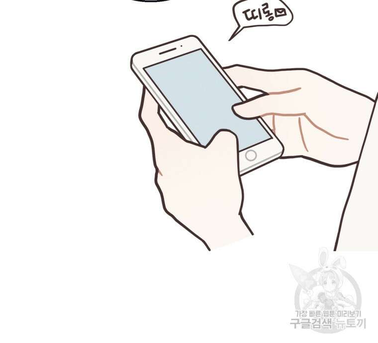 새벽을 사랑하는 방법 1화 64