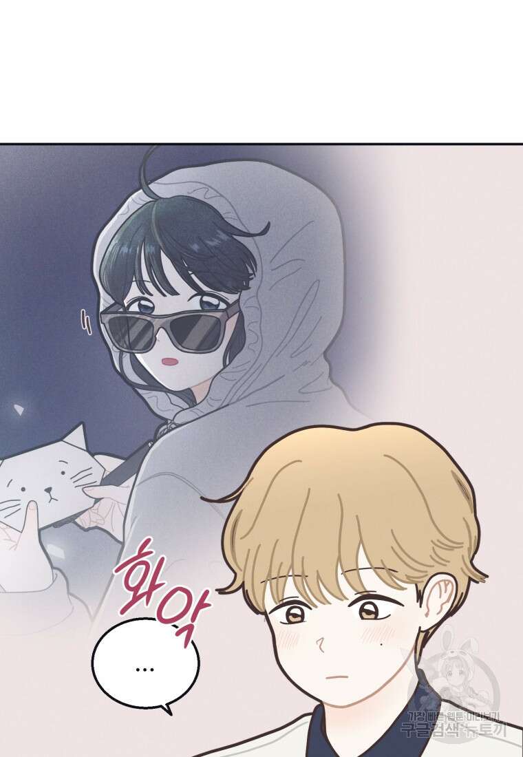 새벽을 사랑하는 방법 1화 68