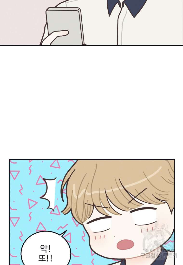 새벽을 사랑하는 방법 1화 69