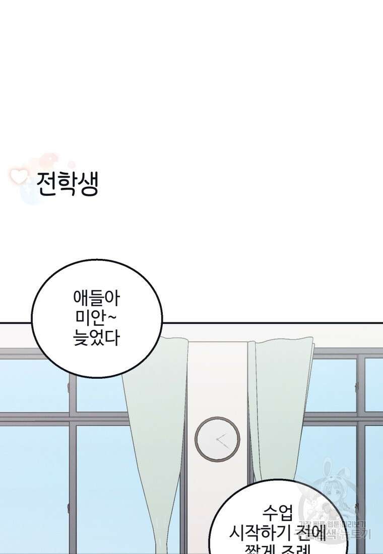 새벽을 사랑하는 방법 1화 74