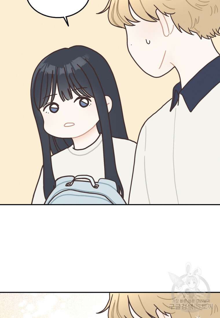 새벽을 사랑하는 방법 1화 103