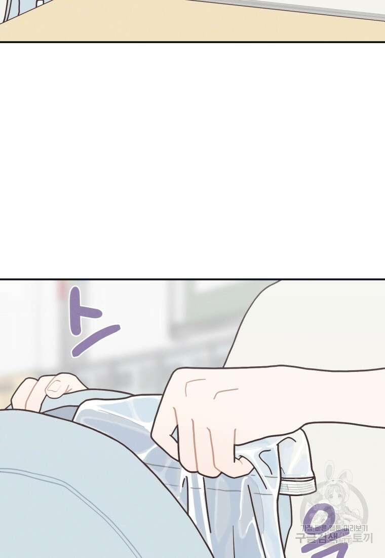 새벽을 사랑하는 방법 1화 107