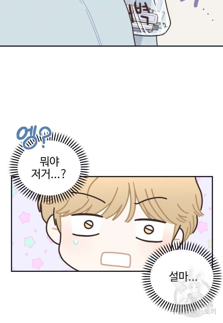 새벽을 사랑하는 방법 1화 108