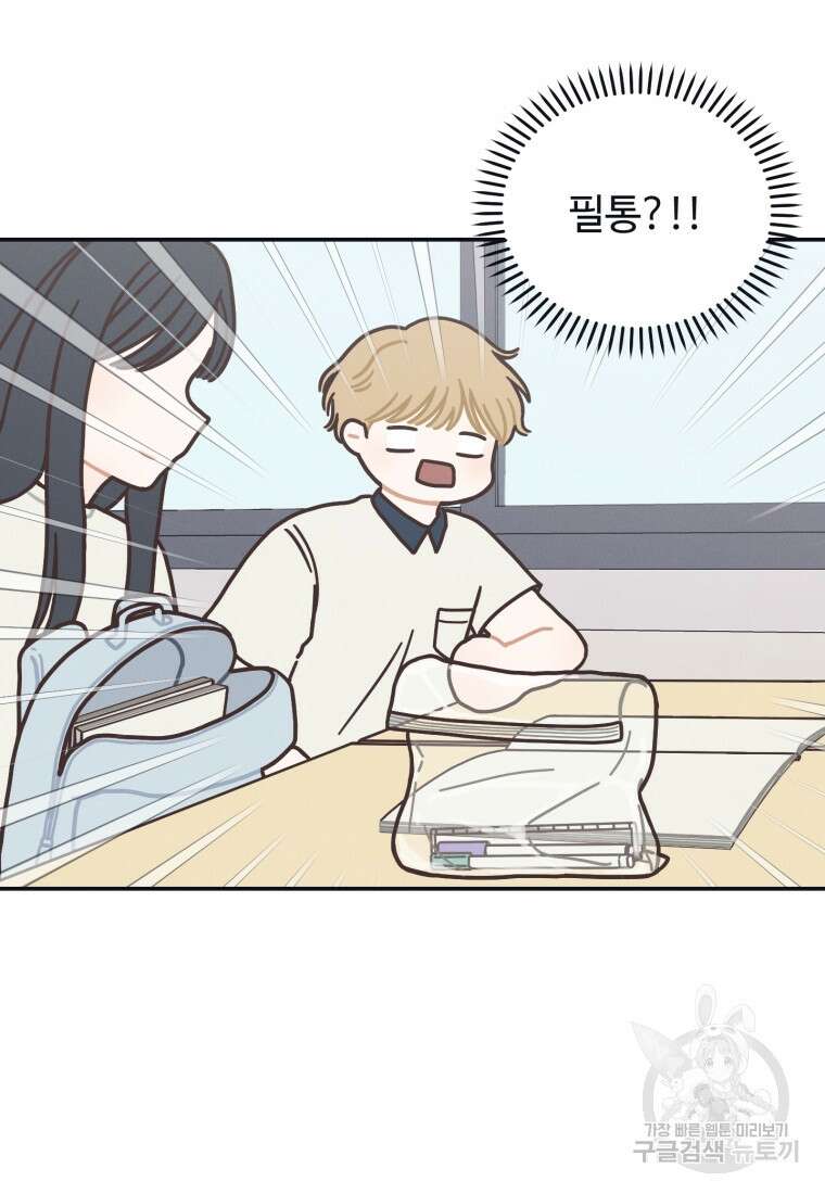 새벽을 사랑하는 방법 1화 109