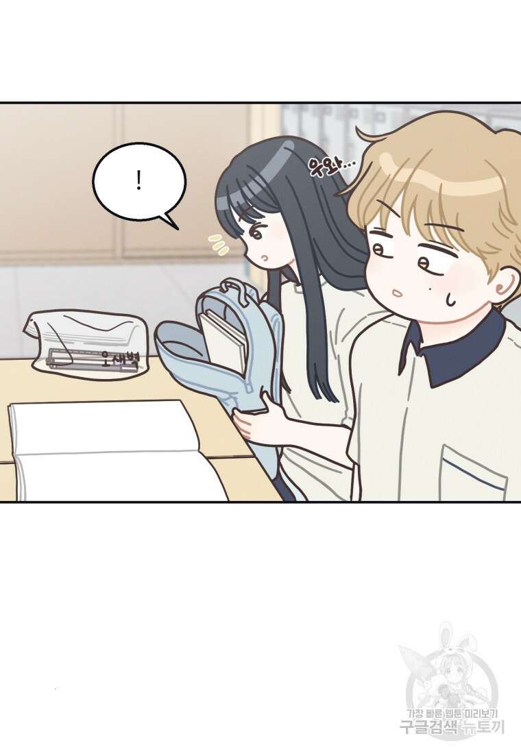 새벽을 사랑하는 방법 1화 110