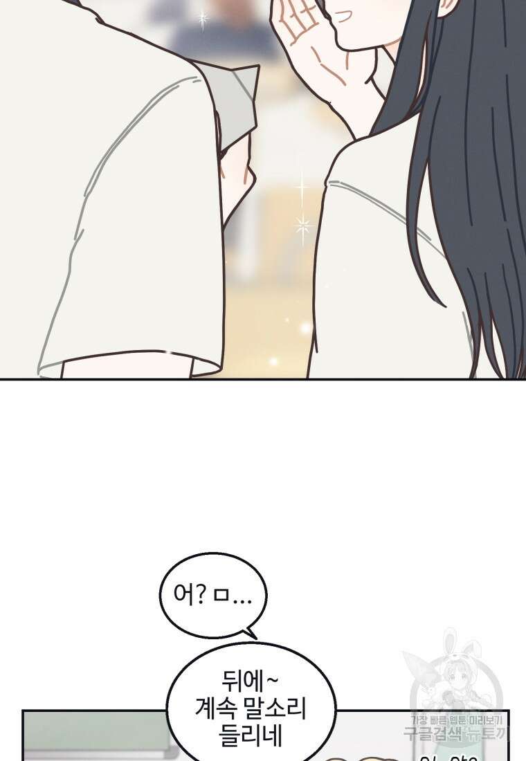 새벽을 사랑하는 방법 1화 117