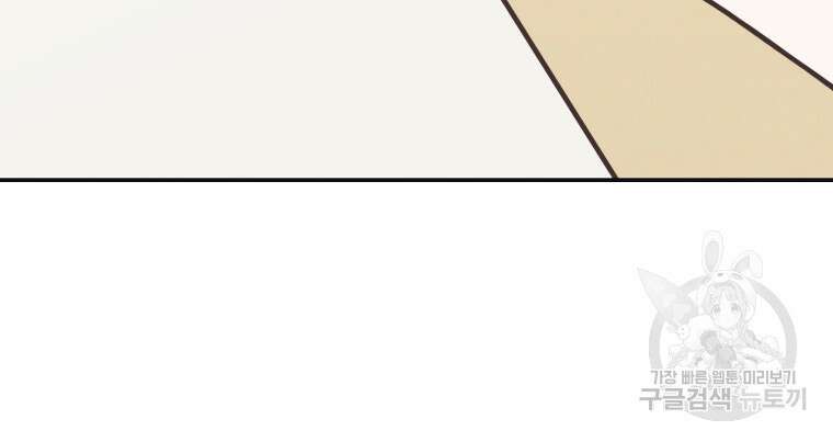 새벽을 사랑하는 방법 1화 119