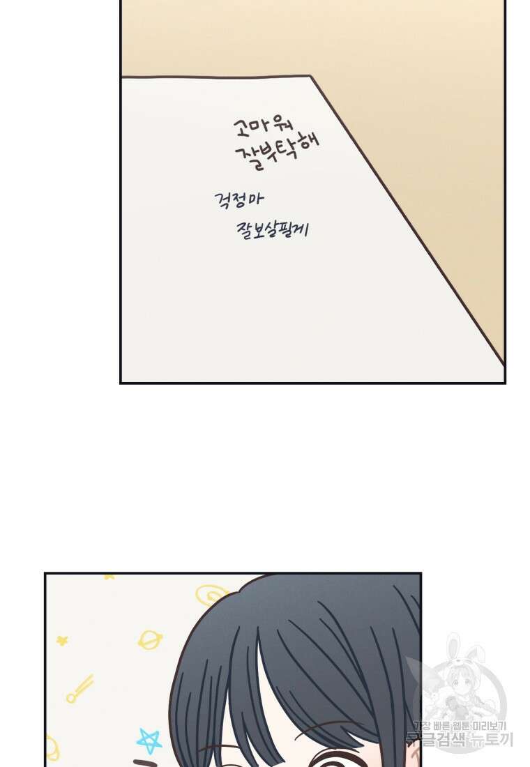 새벽을 사랑하는 방법 1화 124