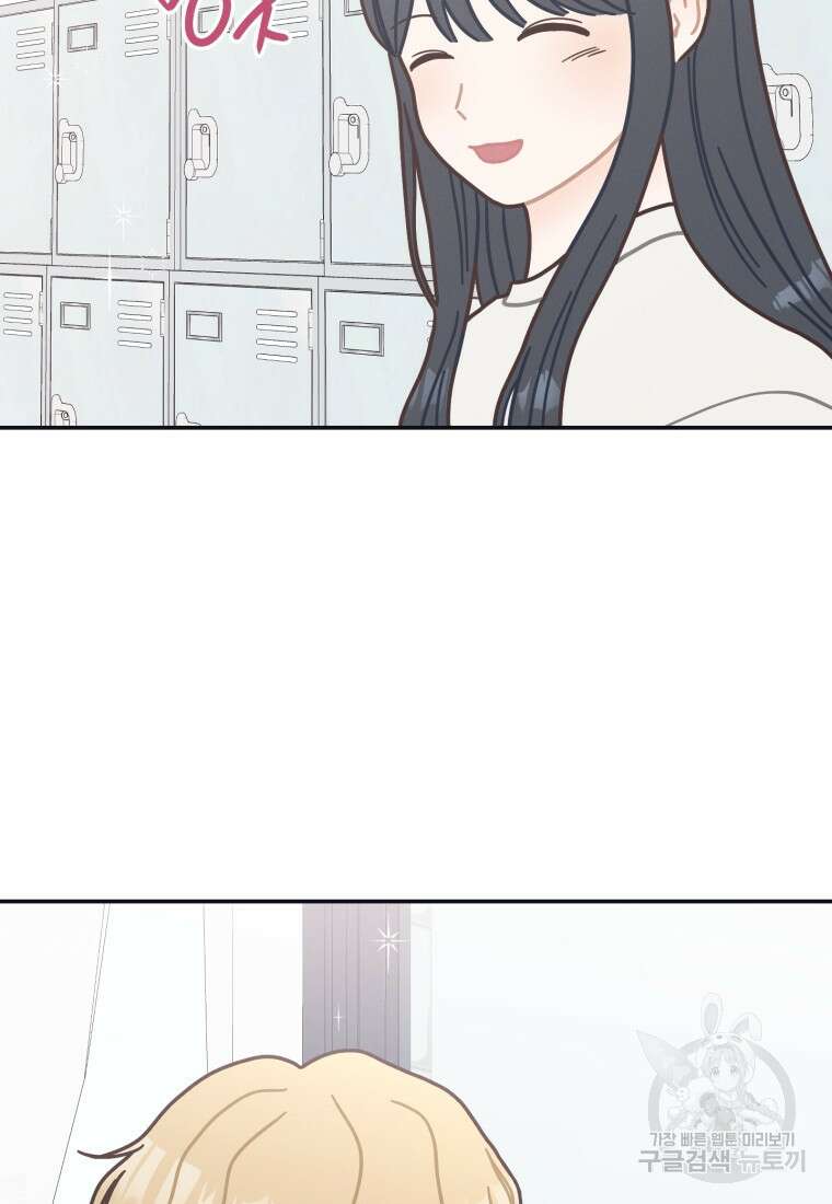 새벽을 사랑하는 방법 1화 126