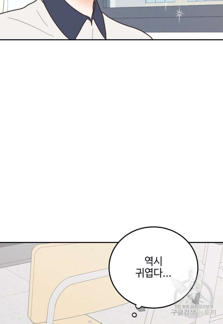 새벽을 사랑하는 방법 1화 128