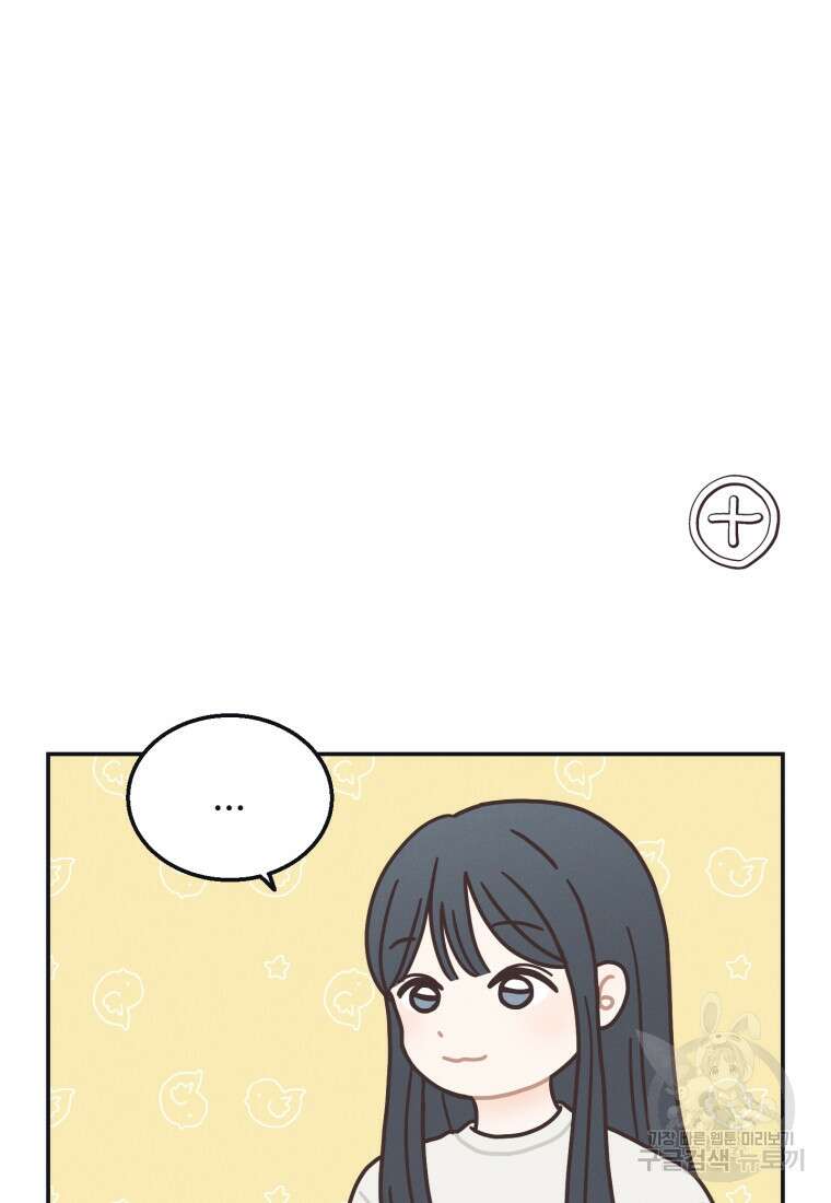 새벽을 사랑하는 방법 1화 130