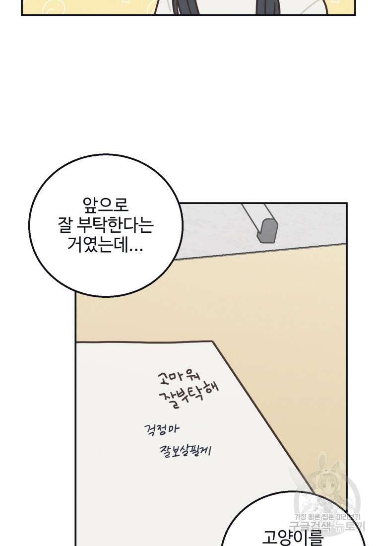 새벽을 사랑하는 방법 1화 131