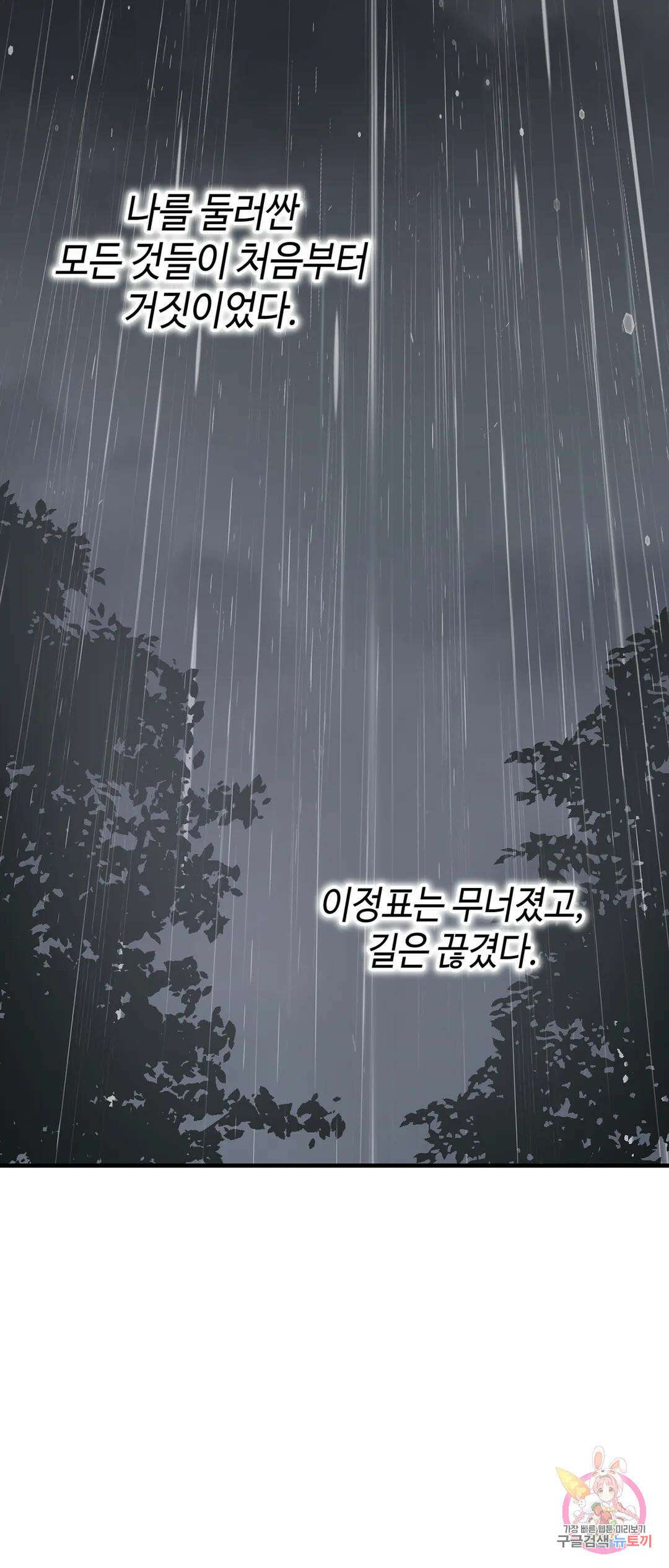 태양의 꽃(BL) 59화 -시즌2 완결- 4