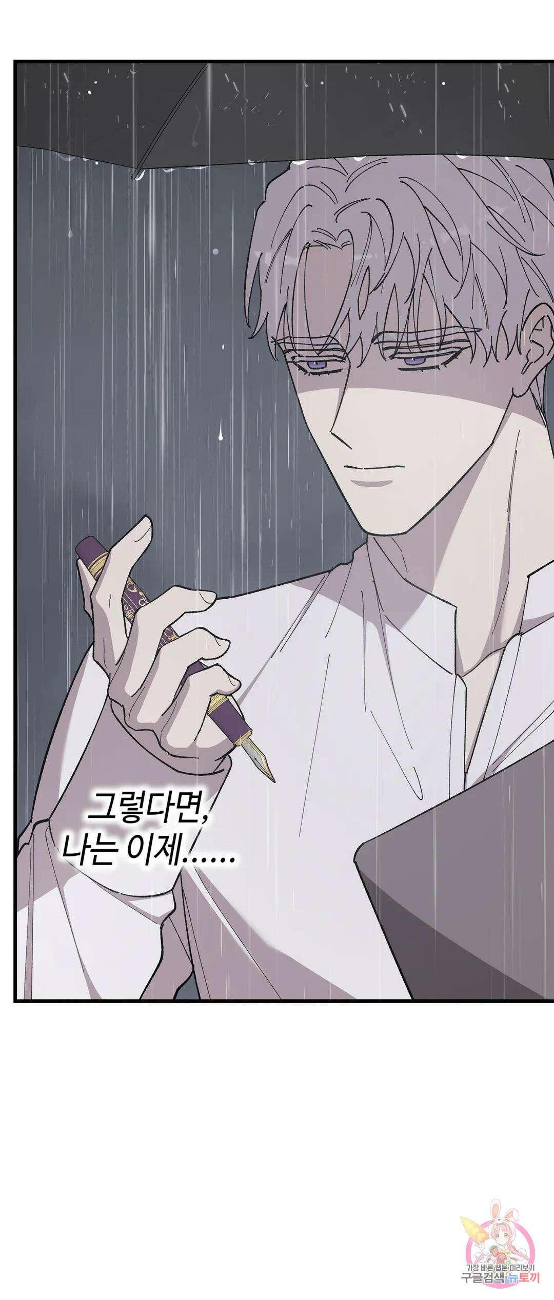 태양의 꽃(BL) 59화 -시즌2 완결- 8