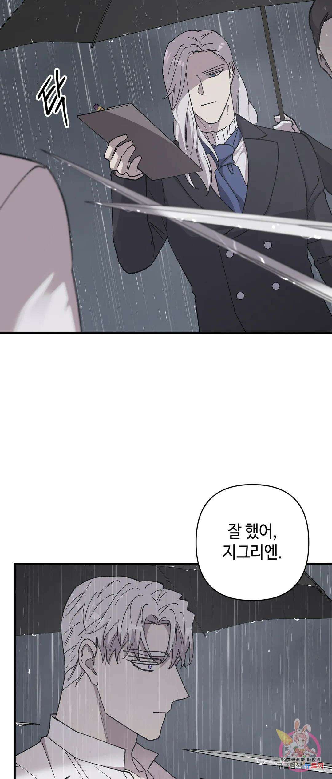 태양의 꽃(BL) 59화 -시즌2 완결- 11