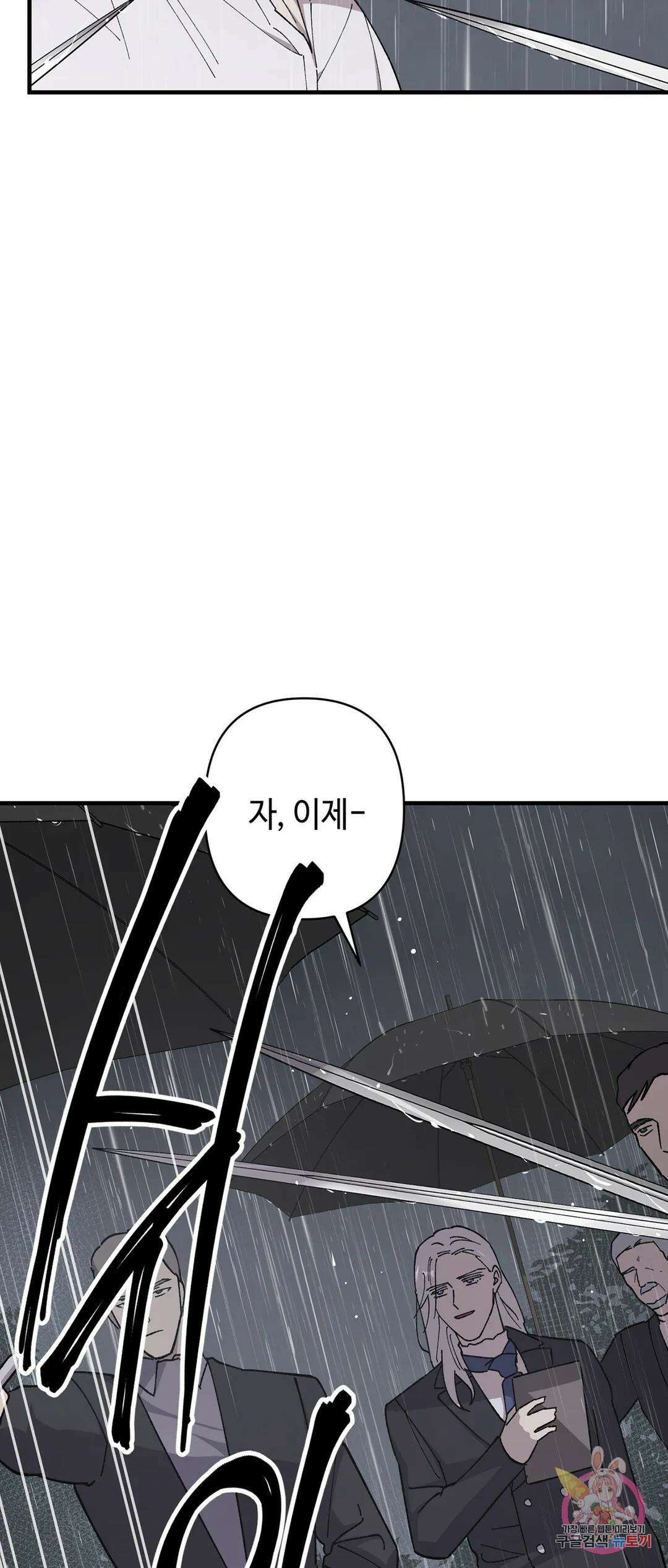 태양의 꽃(BL) 59화 -시즌2 완결- 12