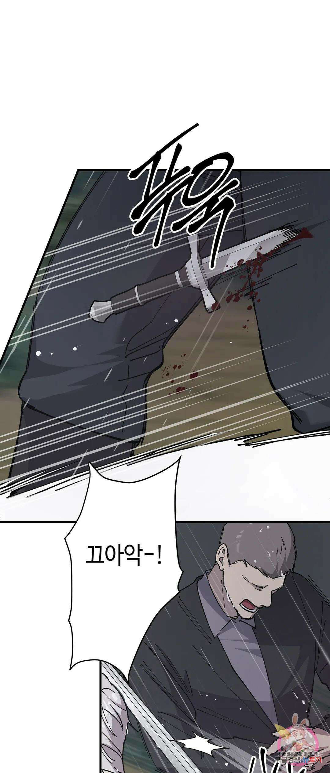 태양의 꽃(BL) 59화 -시즌2 완결- 14