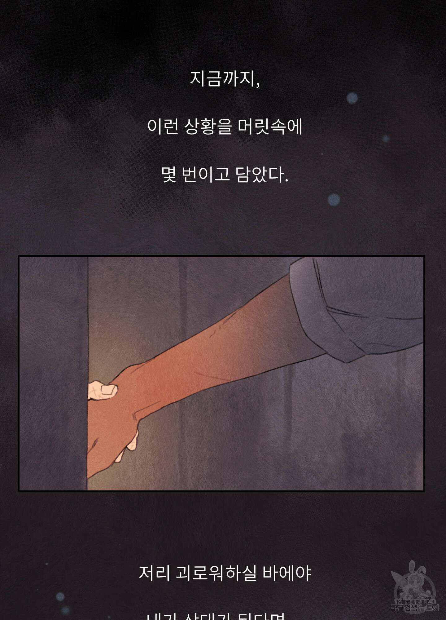 릭스베이누스 124화 6