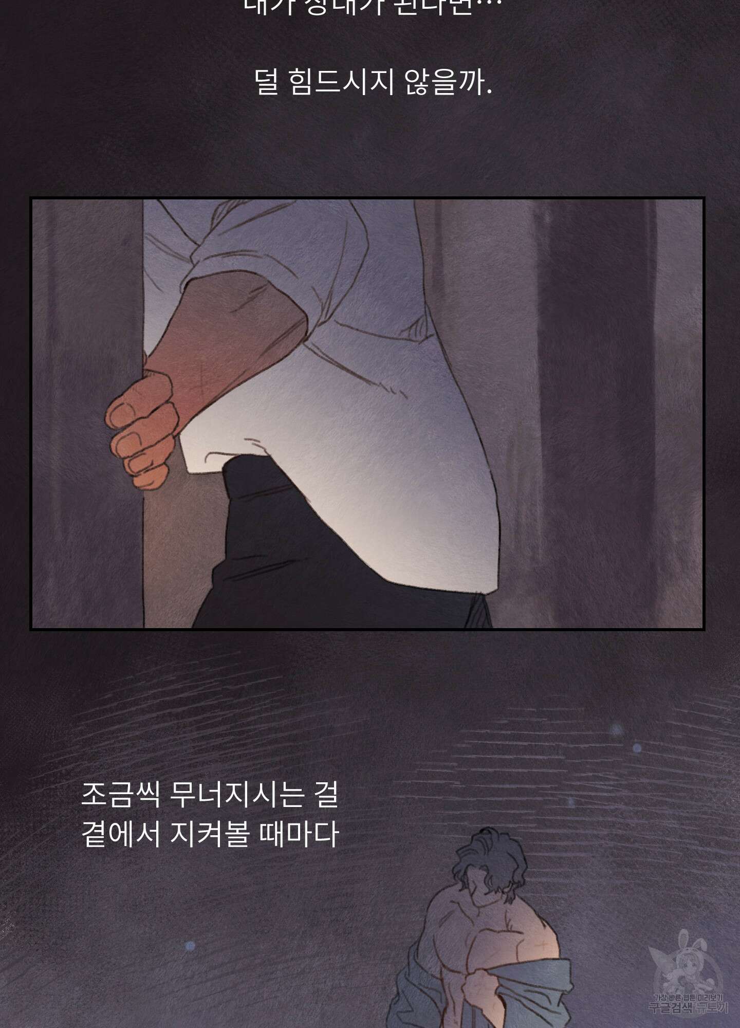 릭스베이누스 124화 7