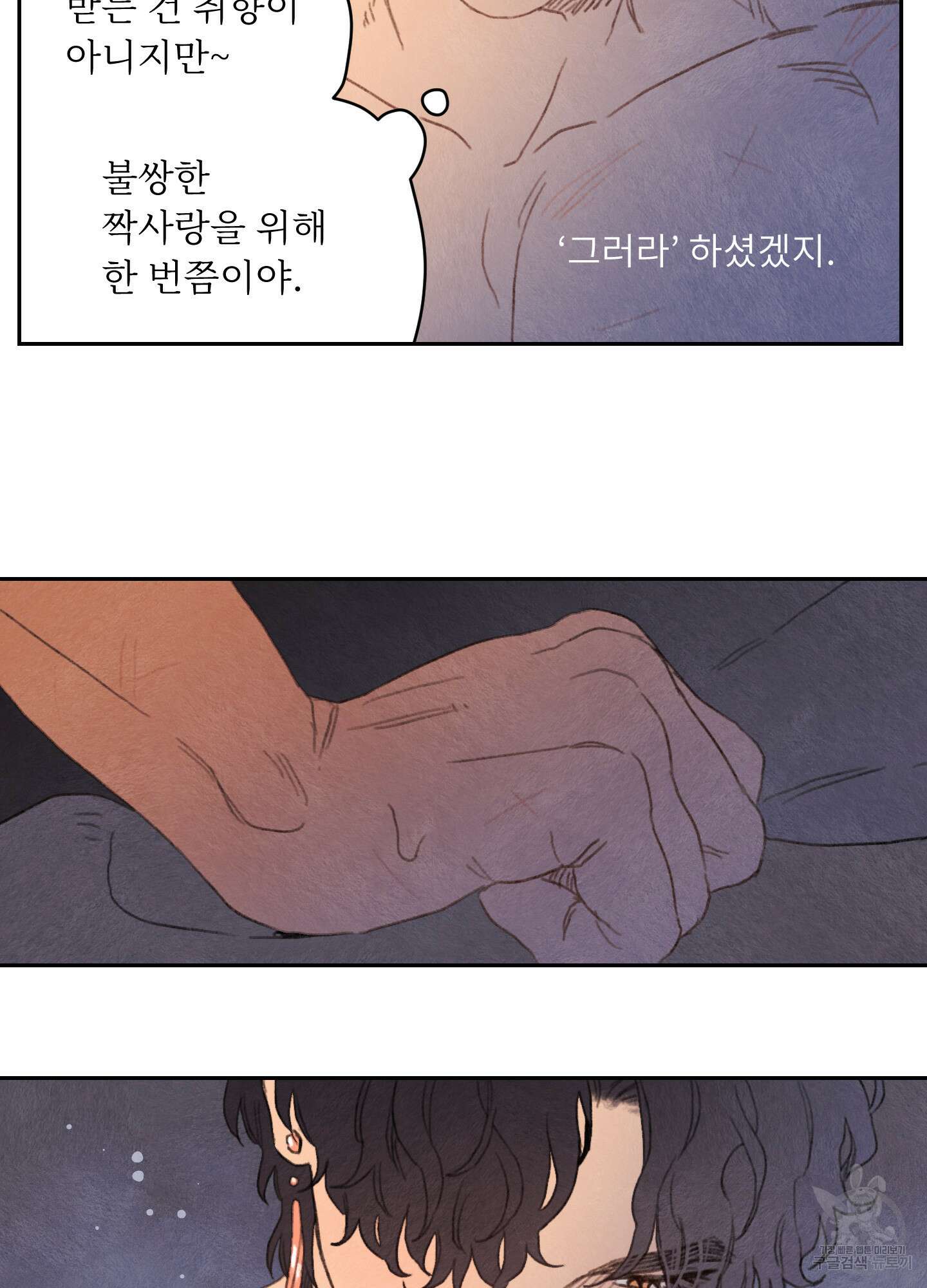 릭스베이누스 124화 11
